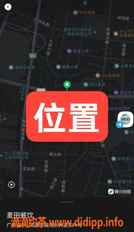 中山楼凤-中山南头旅馆服务体验，快餐仅需300