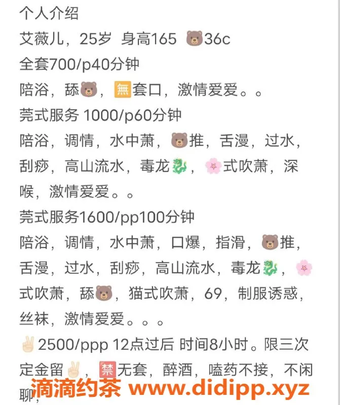 杭州楼凤-上城区艾薇儿，私聊视频认证，课费700/p