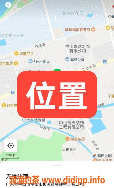 中山楼凤-中山板芙快餐300元，洗吹做400元，仅1位美女