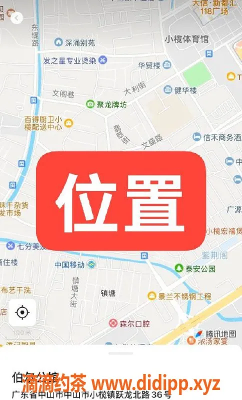 中山楼凤资源信息,中山小榄 17岁新秀 快餐只需400
