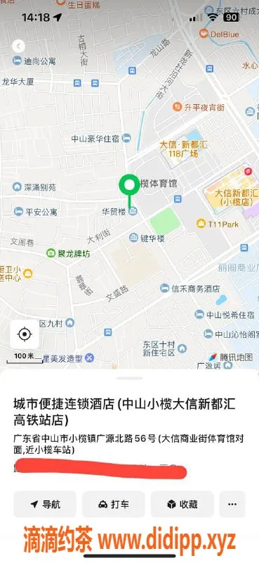 中山楼凤资源信息,小榄新秀18岁，快餐300，洗吹400，满意面付