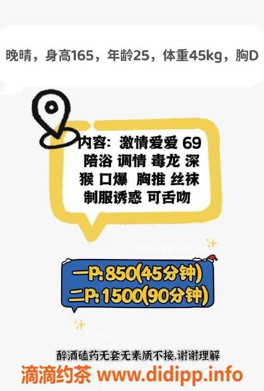 深圳楼凤资源信息,南山晚晴，身高165，D罩杯，价位850元起