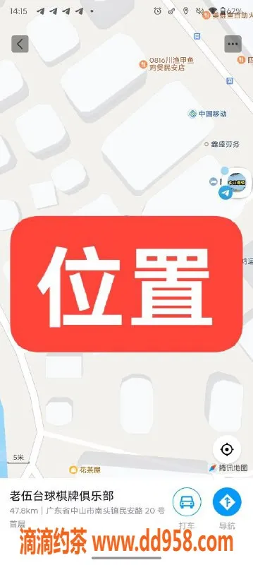 中山楼凤-中山南头，优质快餐300元，洗吹400元