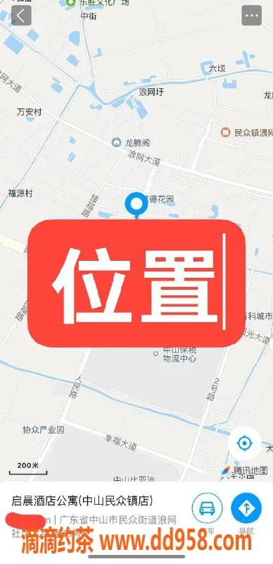 中山楼凤资源信息,中山民众💖 价格300快餐、400洗吹做