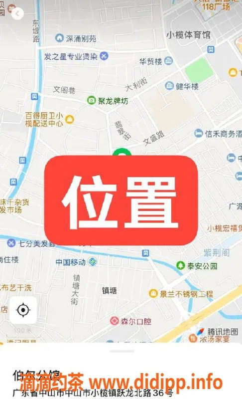 中山楼凤-中山小榄快餐350元，洗吹450元等你来体验