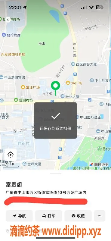 中山楼凤-西区18岁新模特，400元洗吹服务体验