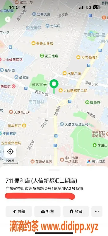 中山楼凤-石岐热情双人快餐300元，洗吹做服务介绍
