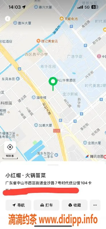 中山楼凤-西区高端洗吹做，300元起，满意面付