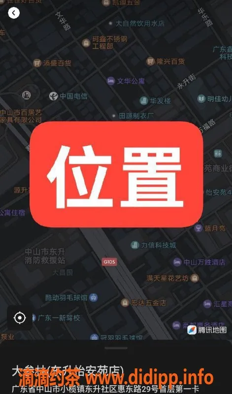 中山楼凤-中山东升课室 05年小姐 提供350快餐服务