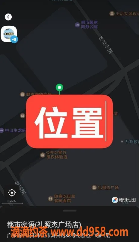 中山楼凤资源信息,中山古镇16岁女孩快餐服务，400元体验