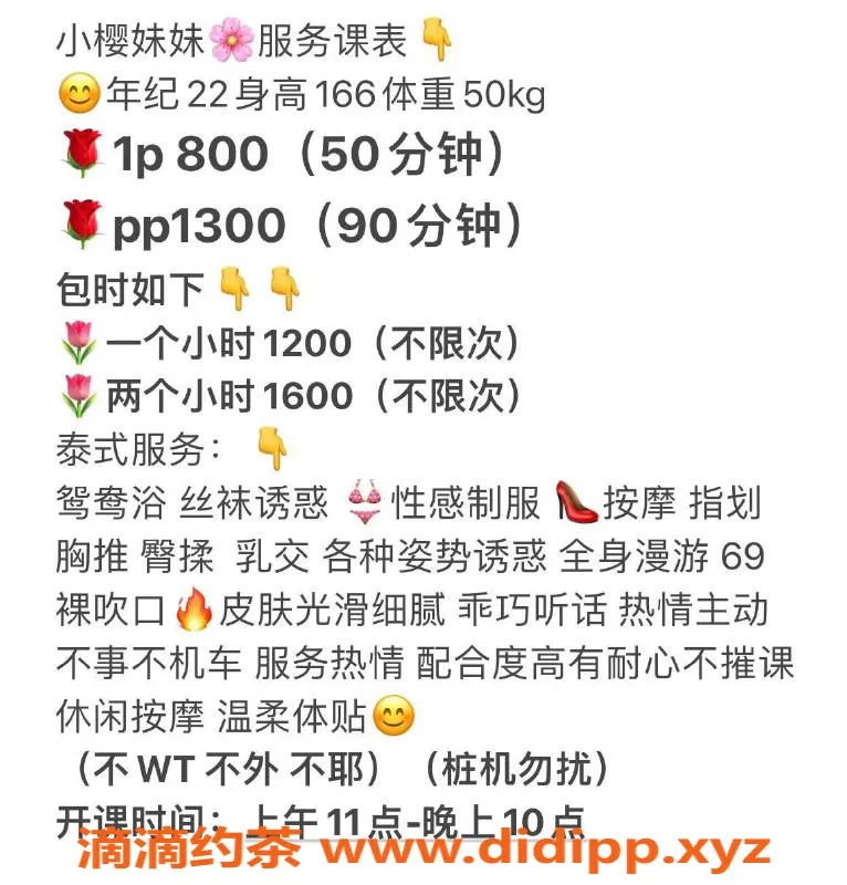 上海楼凤资源信息,普陀小樱，166cm D杯，800p起服务