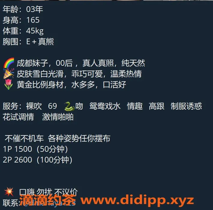 深圳楼凤-福田迪娜，视频认证，热情服务等你来体验