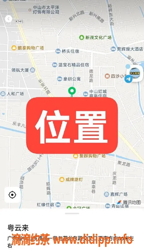 中山楼凤资源信息,中山横栏优质服务，快餐350元，洗吹450元