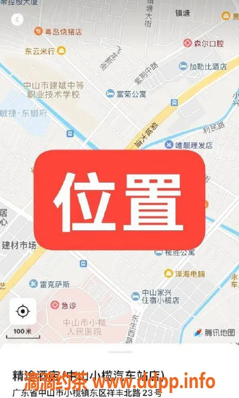 中山楼凤-中山小榄快餐400元，享受洗吹服务