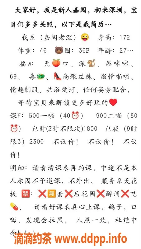 深圳楼凤-福田嘉阅老湿，课费500元起，热情服务等你体验