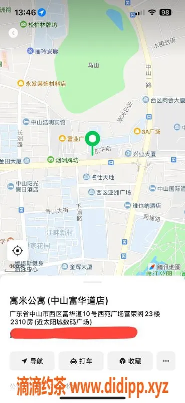 中山楼凤-西区18三点粉，快餐300，洗吹400