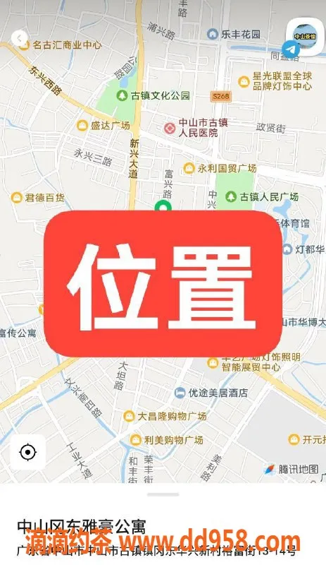 中山楼凤-中山古镇独特体验 350快餐、450洗吹做