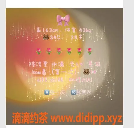 杭州楼凤-拱墅区田心 颜值系小姐 身材很好