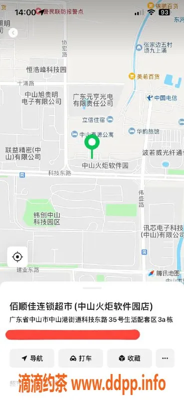 中山楼凤-火炬地区优质服务 300元快餐体验