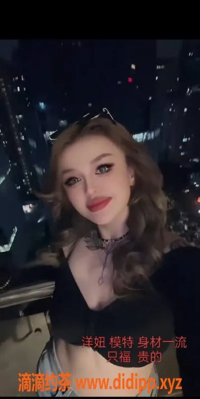 中山楼凤-江门外海洋妞，350快餐享受！