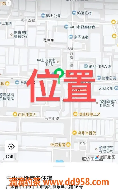 中山楼凤资源信息,中山横栏18岁可爱少女，350元快餐服务