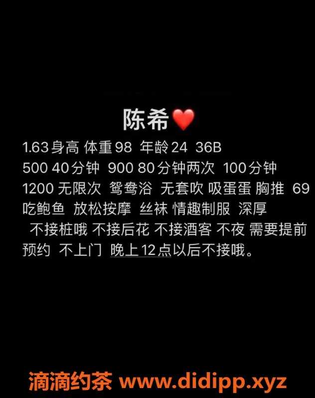 东莞楼凤-虎门陈希，P500元，PP900元，服务优