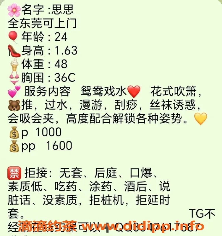 深圳楼凤资源信息,全深圳思思，私聊课费1000起