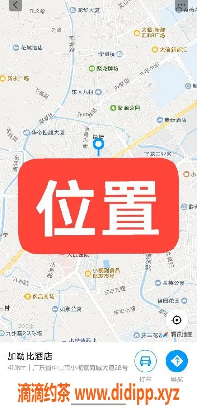 中山楼凤资源信息,中山小榄双人快餐服务，300元起