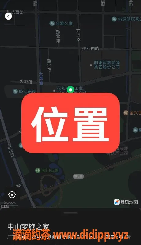 中山楼凤-中山火炬一号小姐，350元快餐服务