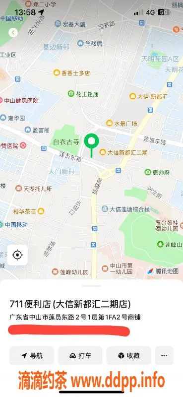 中山楼凤-石岐18岁三点粉，300元快餐等你来享