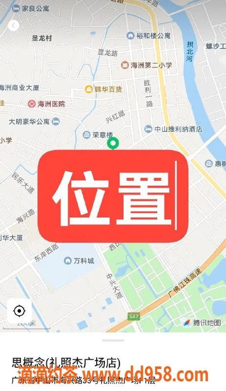 中山楼凤-中山古镇海洲新艺人，300元快餐服务