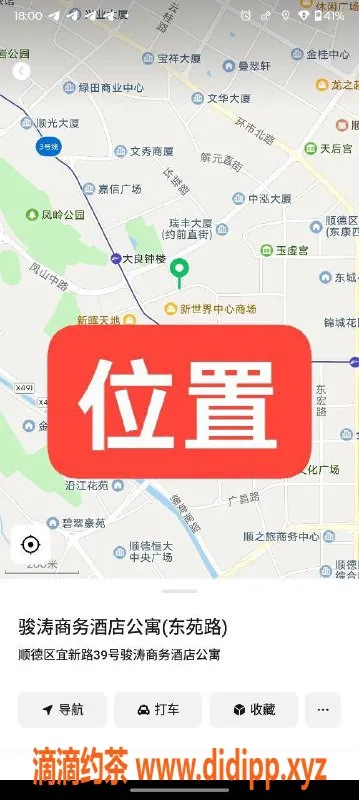 中山楼凤-顺德大良300快餐，私人定制洗吹服务