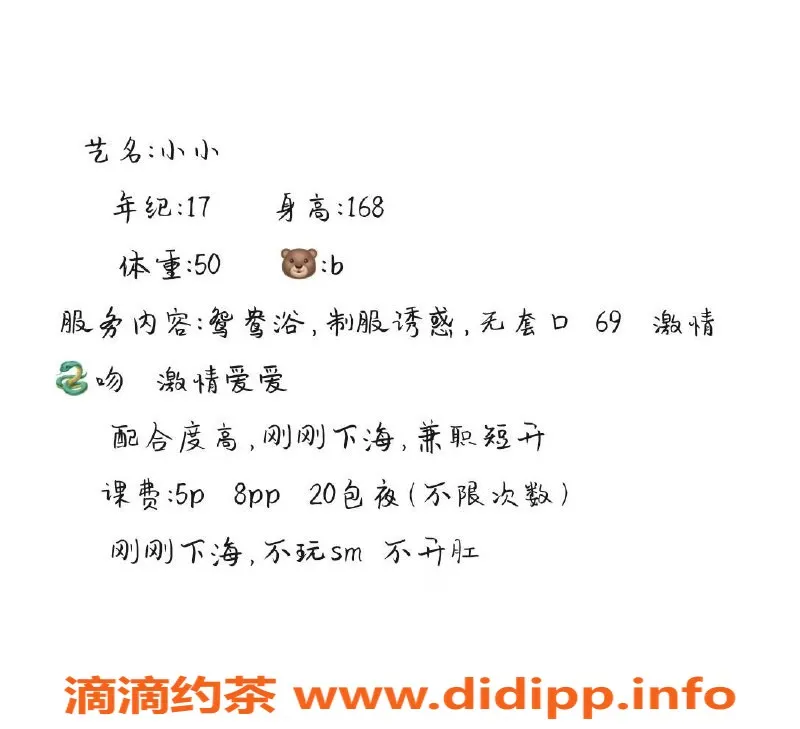 成都楼凤资源信息,成都小小，16岁嫩妹，500包夜无限火力