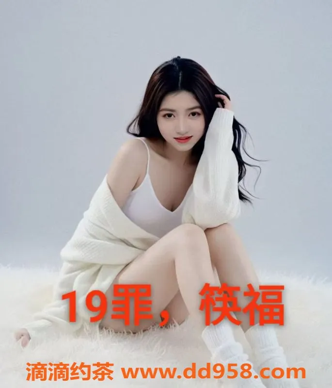 中山楼凤-中山沙溪19岁极品，300快餐400洗吹做