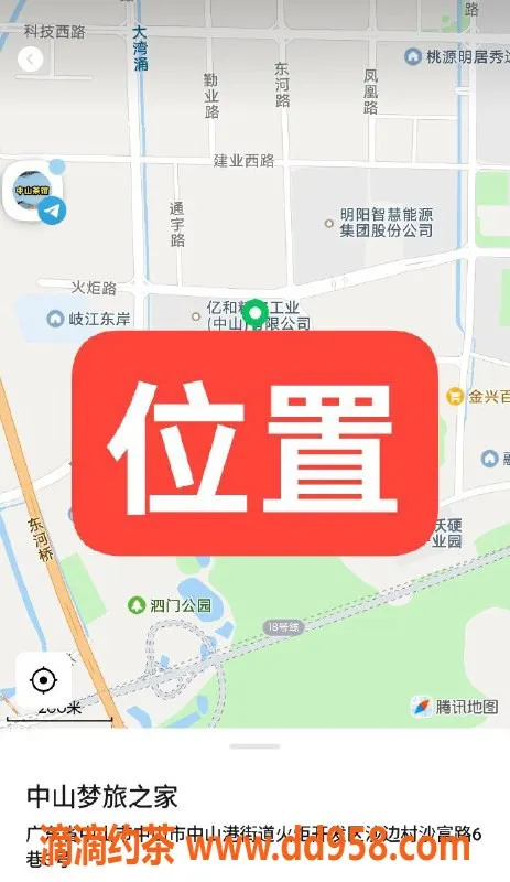 中山楼凤-中山火炬区轻松愉悦体验，快餐仅300