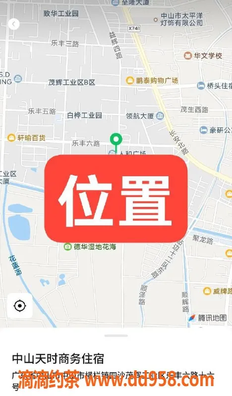 中山楼凤-中山横栏400快餐、500洗吹做服务