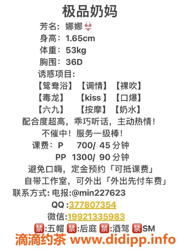 广州楼凤-天河娜娜，700水费，尽享优质服务