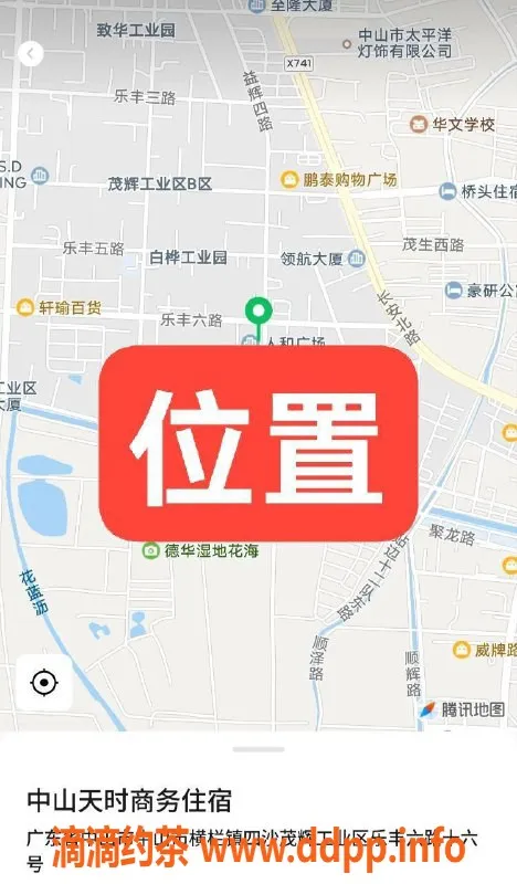 中山楼凤-中山横栏，350元快餐，体会优质服务