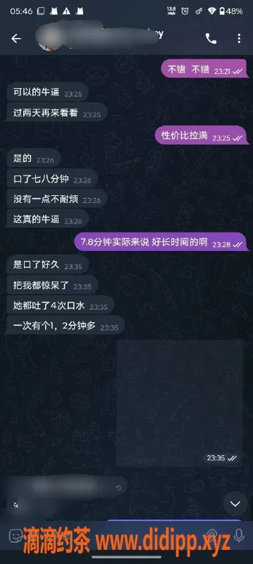 中山楼凤-中山古镇极品模特，450享洗吹做