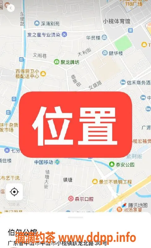 中山楼凤-中山小榄 17岁极品服务 400快餐