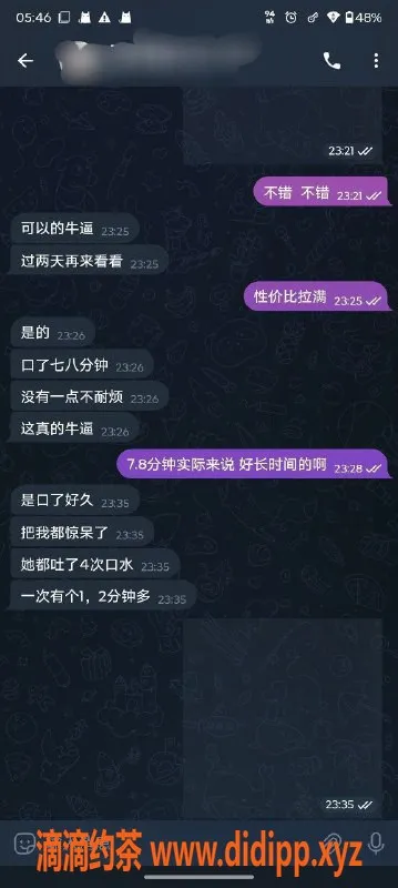 中山楼凤资源信息,中山古镇极品模特，洗吹做仅450元