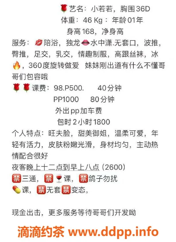 扬州楼凤-扬州邗江小若若，身材性感服务一流