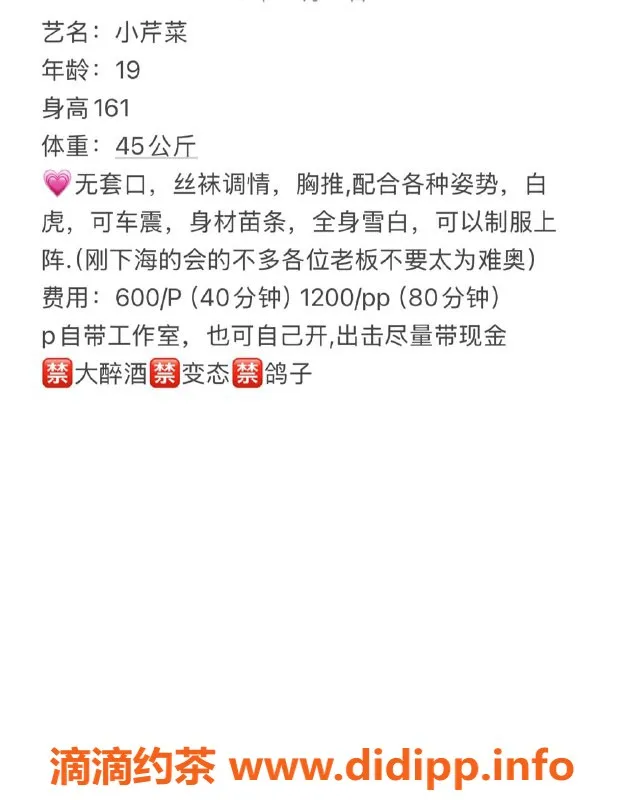 扬州楼凤-扬州邗江小芹菜，19岁纯天然服务超棒！