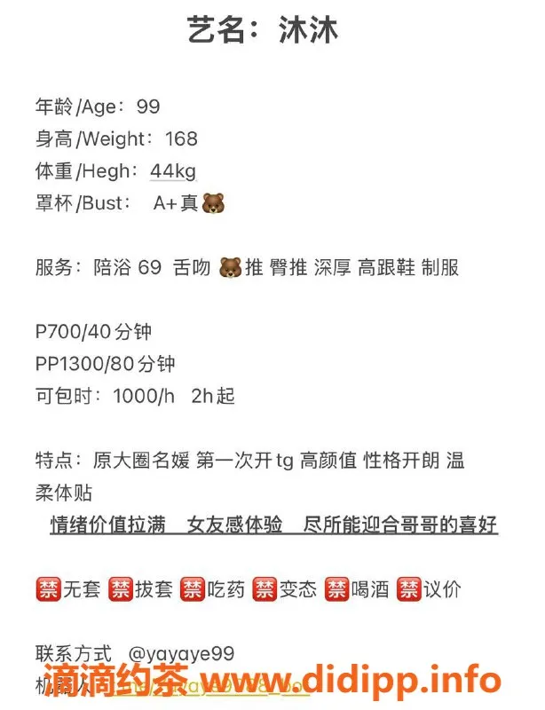 南通楼凤-南通沐沐，身高高挑，价位仅700元