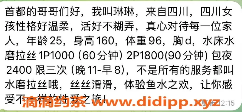北京楼凤资源信息,朝阳双井琳琳，25岁，160，96，D杯，茶费1K
