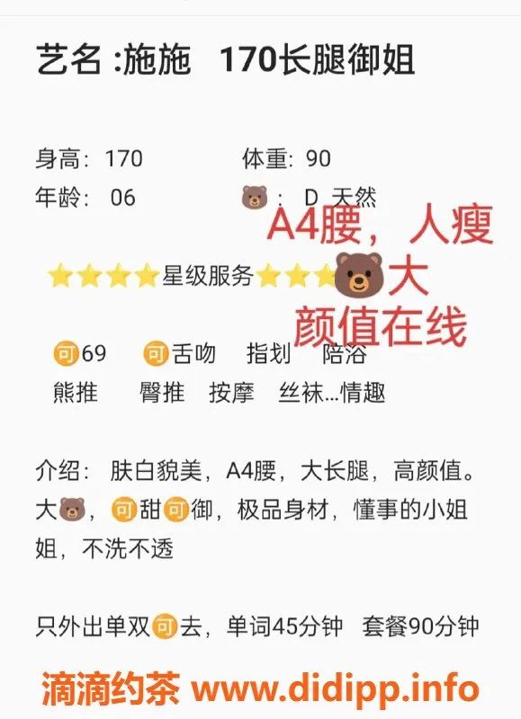 无锡楼凤资源信息,上门区施施，极品嫩妹，170cm/45kg，只外出！