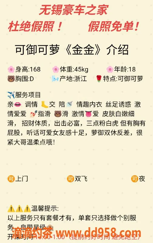 无锡楼凤-梁溪区金金，07岁高颜值陪浴达人