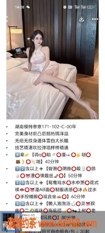 天津楼凤-湖南模特新上，800元优质服务等你来试！