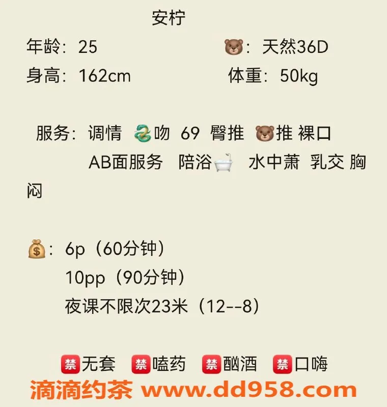 成都楼凤资源信息,武侯区安柠，身材火辣，服务优质