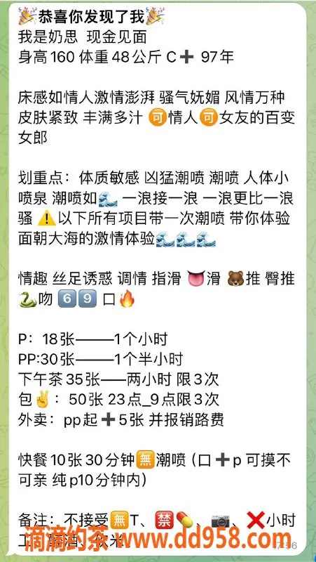 北京楼凤-西城奶思，1800月坛潮喷女王体验